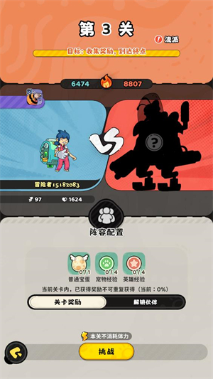 神宠降临
