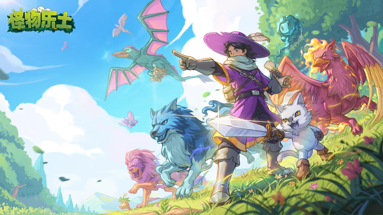 怪物樂土漢化版