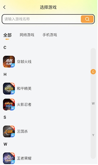 螃蟹游戏账号交易