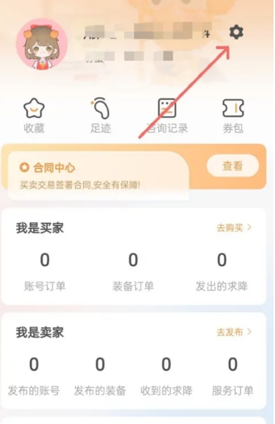 螃蟹游戏账号交易