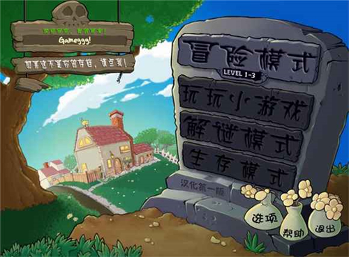 植物大战僵尸锤版手机版