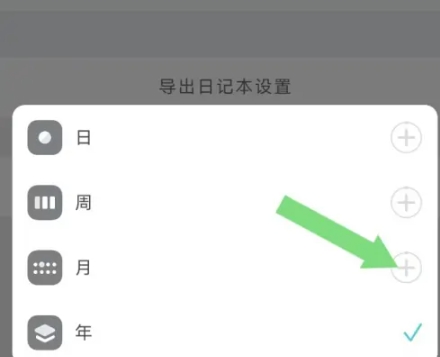 格志日记免费版