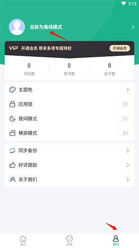 口袋写作免费版