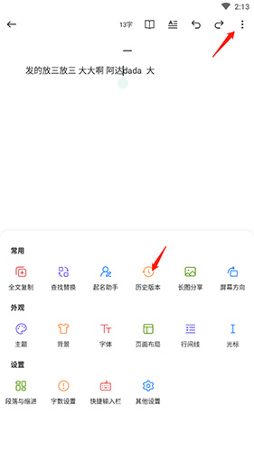口袋写作免费版