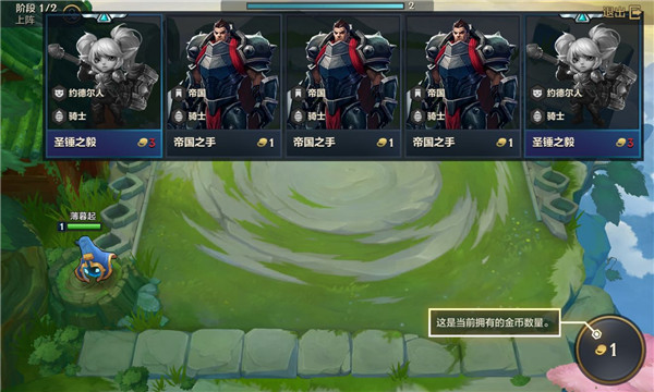 金铲铲之战体验服官方版