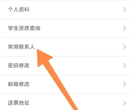 铁路12306购票