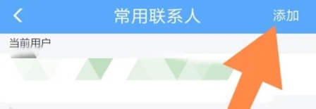 铁路12306购票