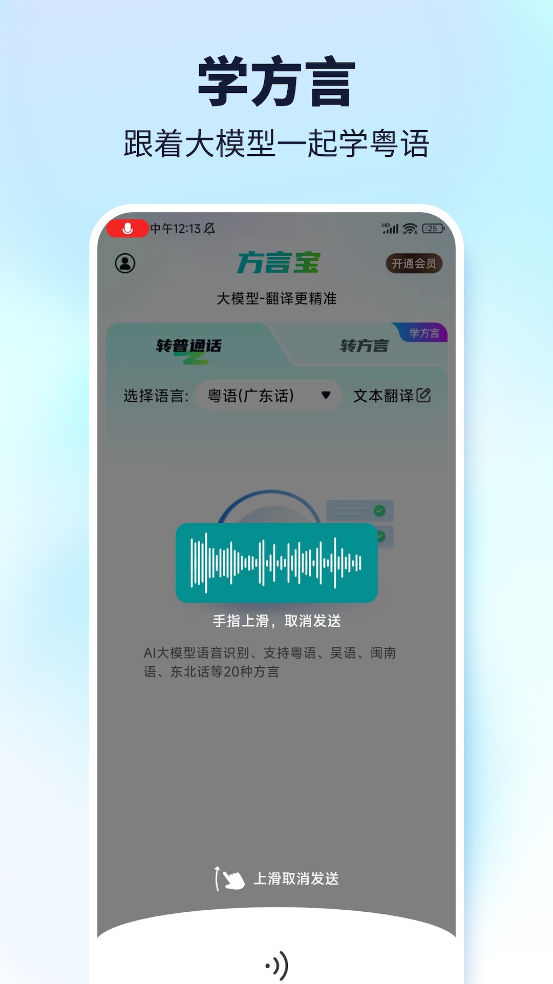 方言宝