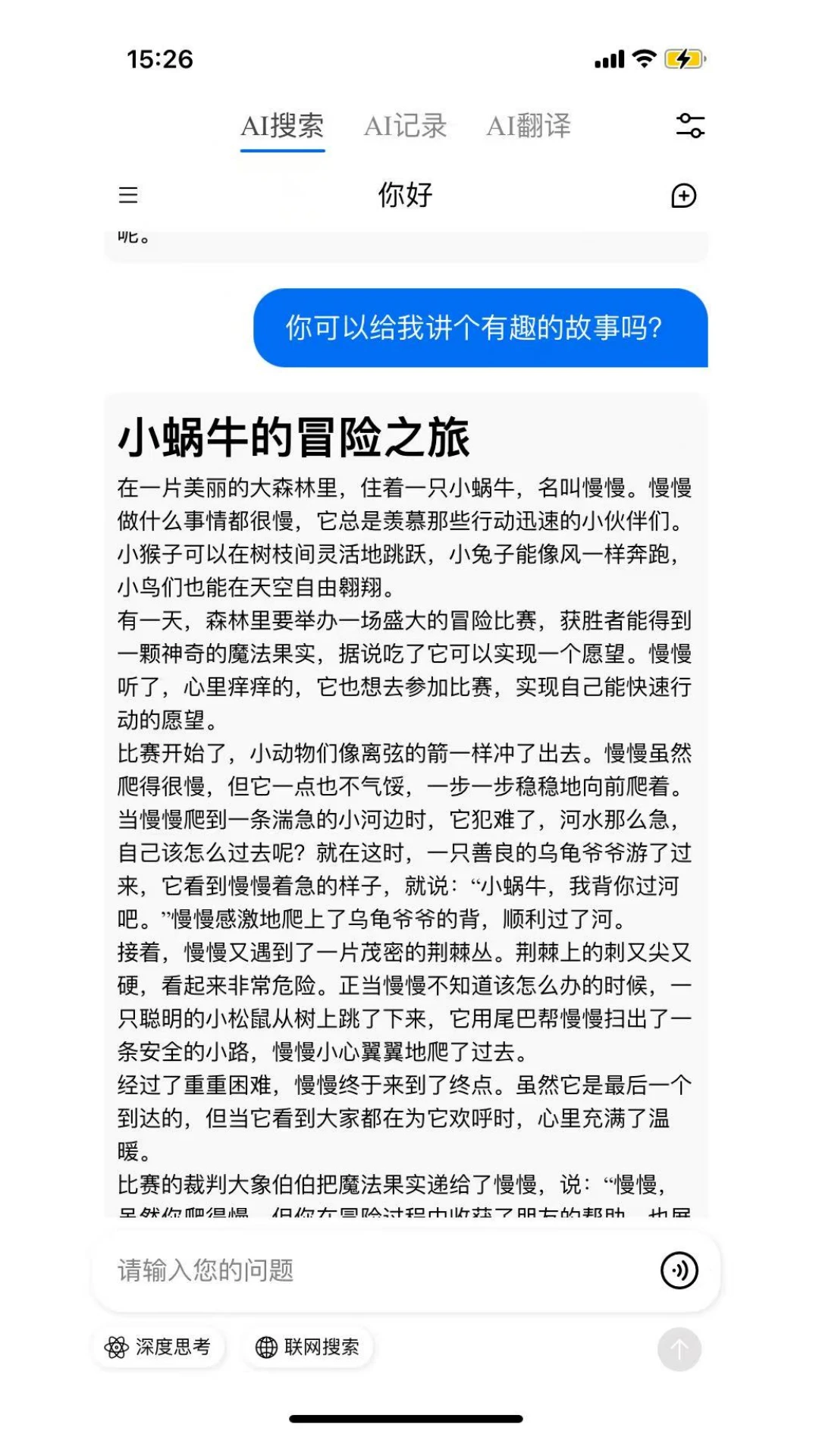 咪鼠AI