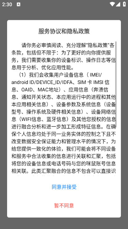 咪鼠AI