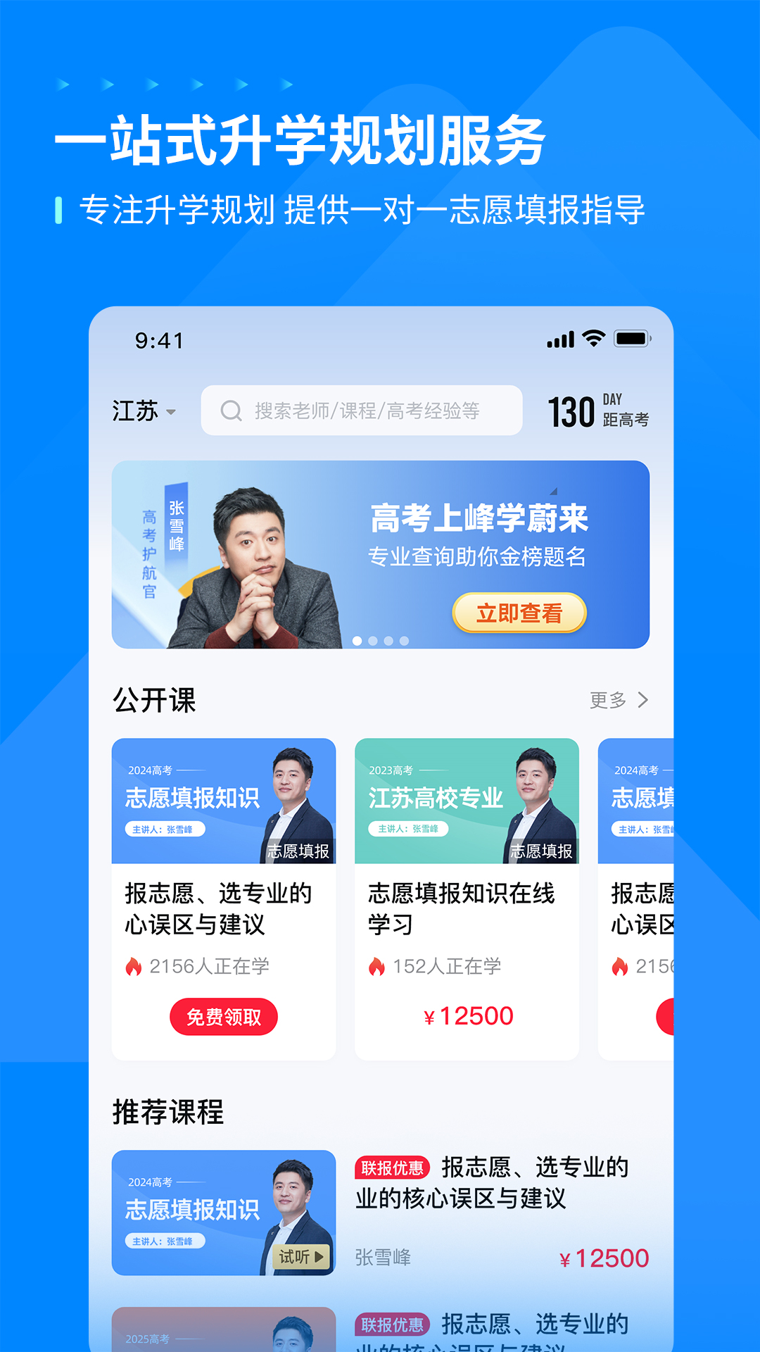 峰学未来