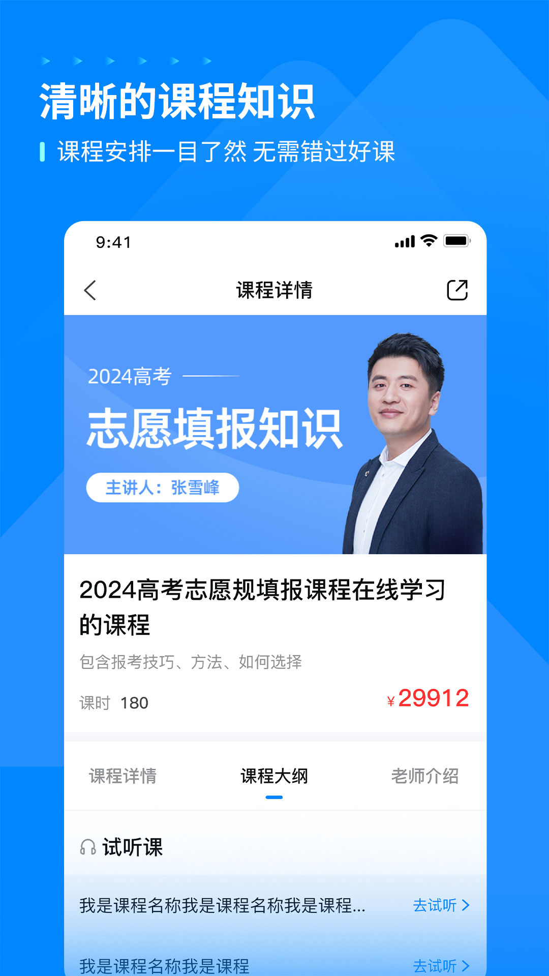 峰学未来
