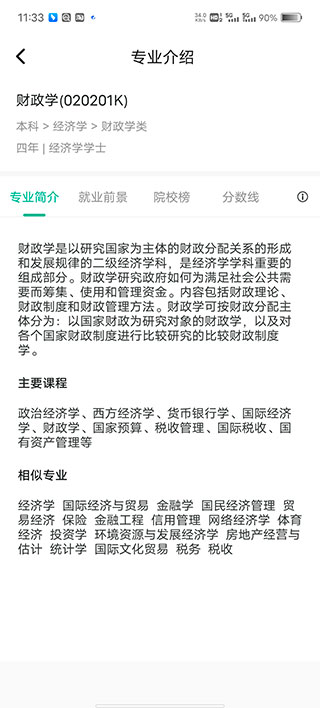 新东方志愿通