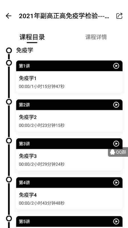 成美恩医考过