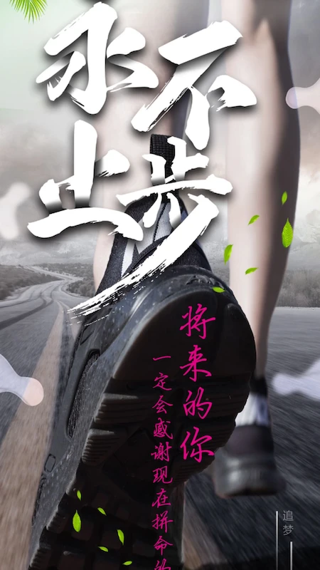 成美恩医考过