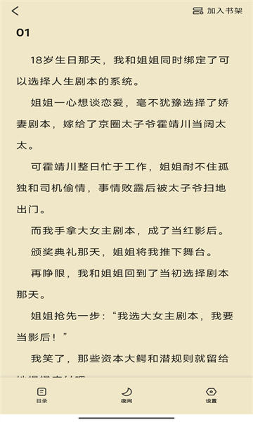 时光故事