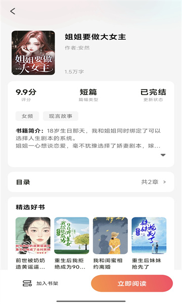 时光故事