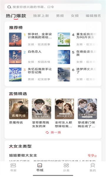 时光故事
