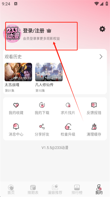 233动漫