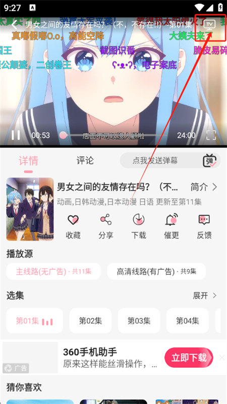 233动漫