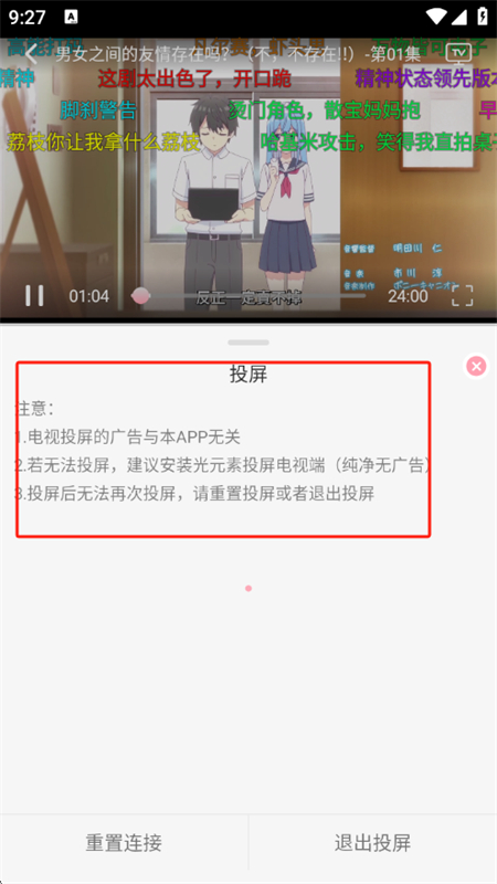 233动漫