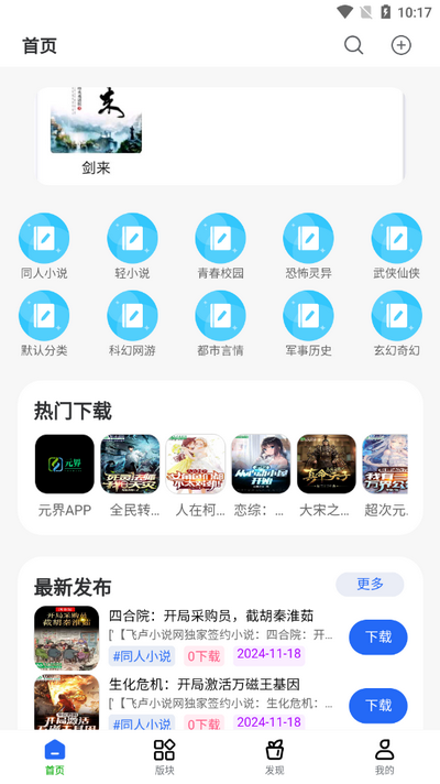 起源社區(qū)