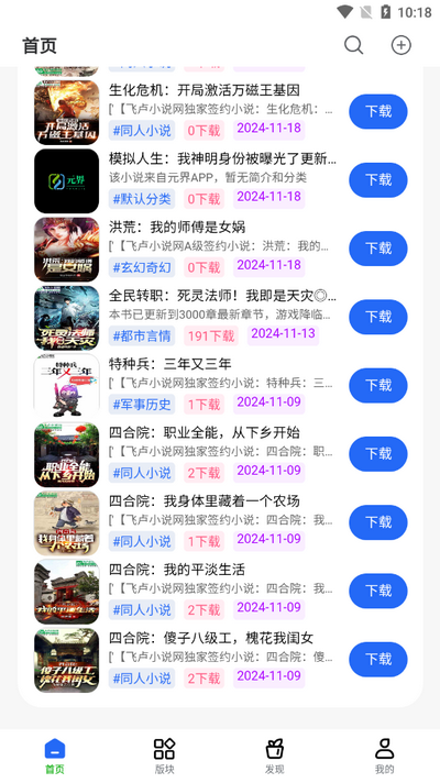 起源社區(qū)