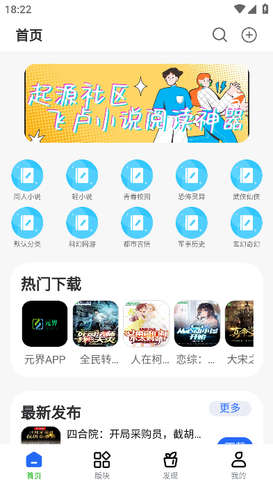 起源社區(qū)