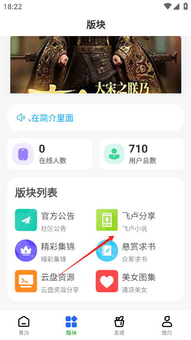 起源社區(qū)