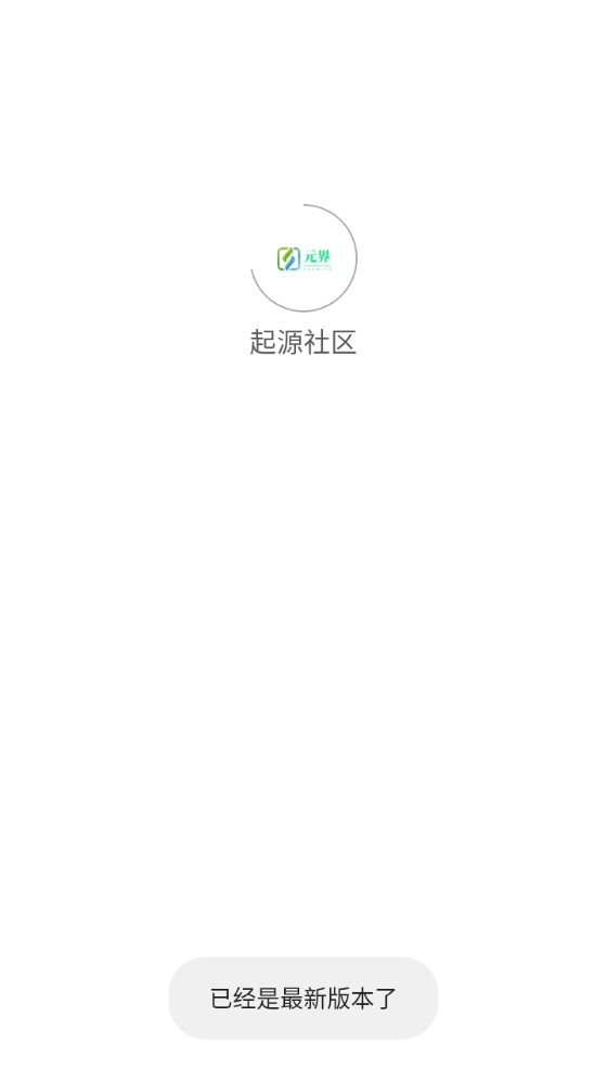 起源社區(qū)