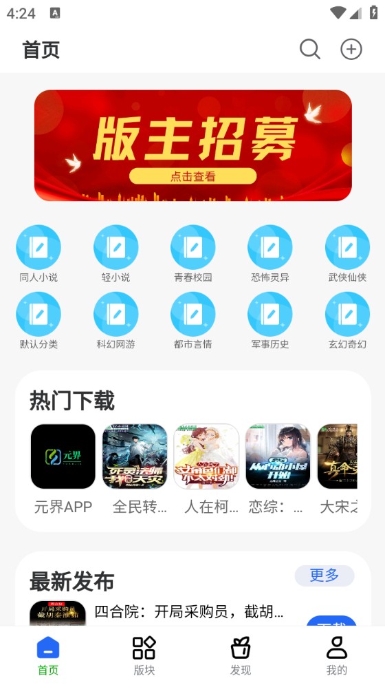 起源社區(qū)