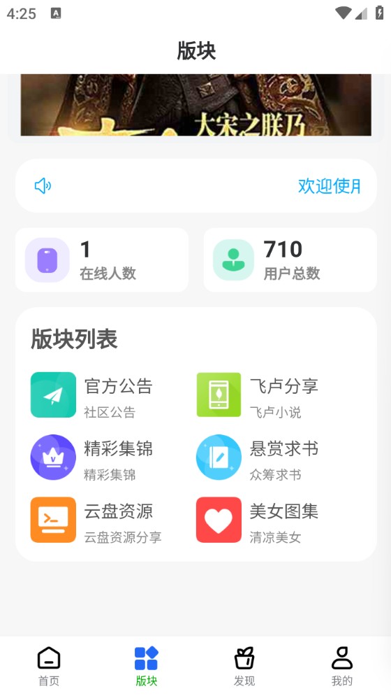 起源社區(qū)