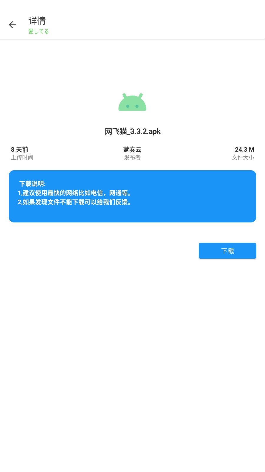 东方软件库免费版