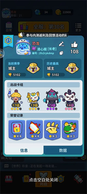 开心大碰撞