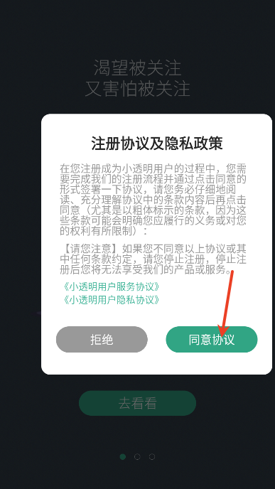 小透明