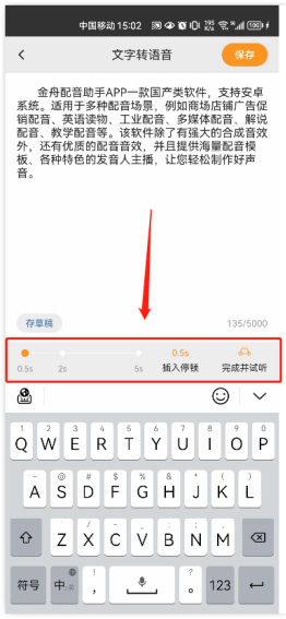 金舟配音助手