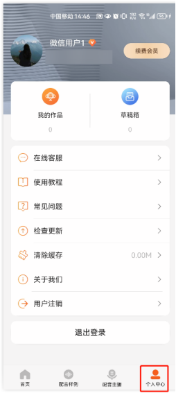 金舟配音助手