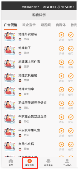 金舟配音助手