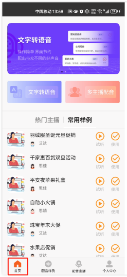 金舟配音助手