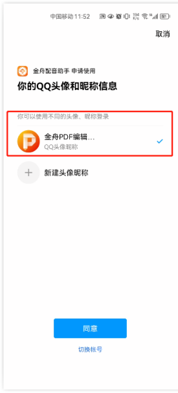 金舟配音助手