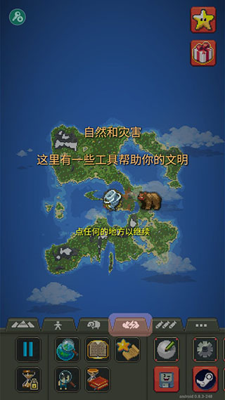 世界盒子内置地图版