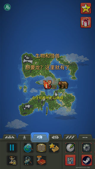 世界盒子内置地图版