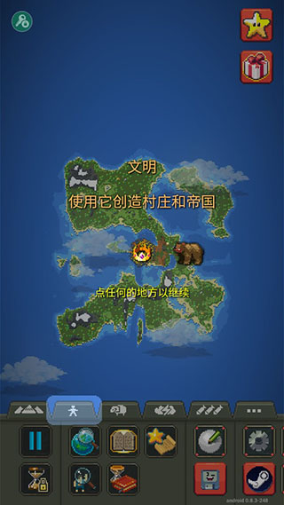 世界盒子内置地图版