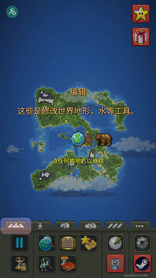 世界盒子内置地图版