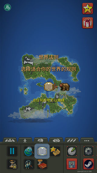 世界盒子内置地图版