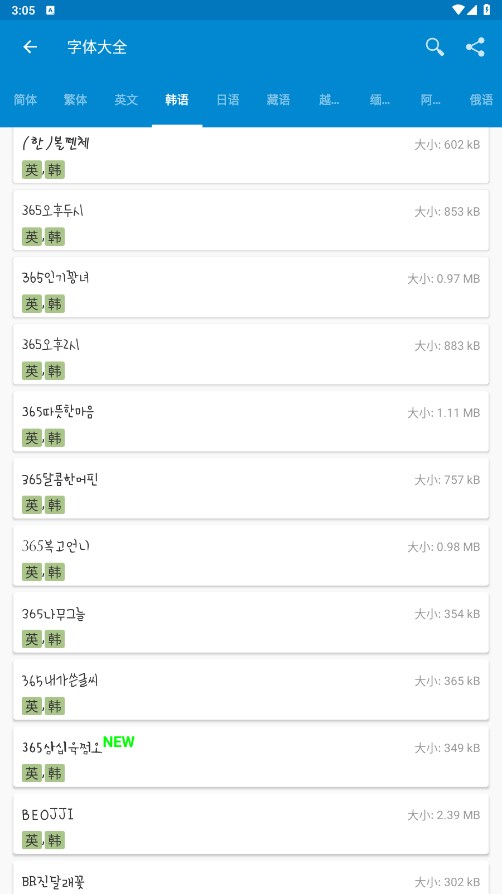 爱字体设计软件