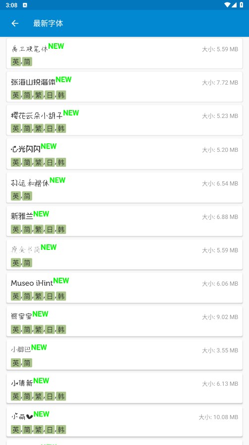 爱字体设计软件