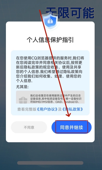 CQ浏览器