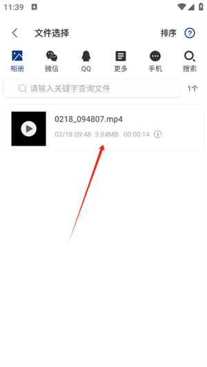 音频提取大师