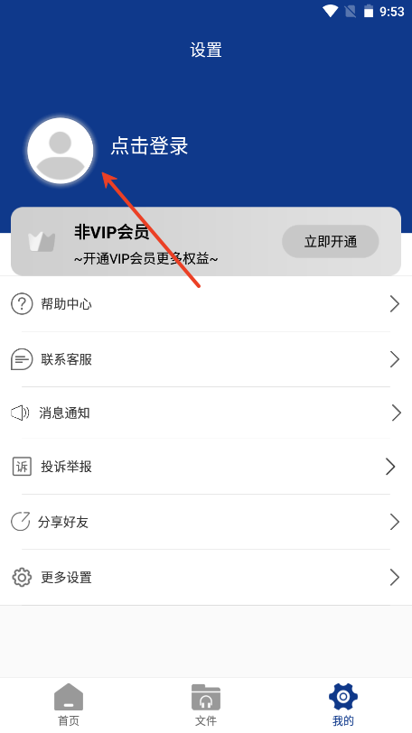 音频提取大师